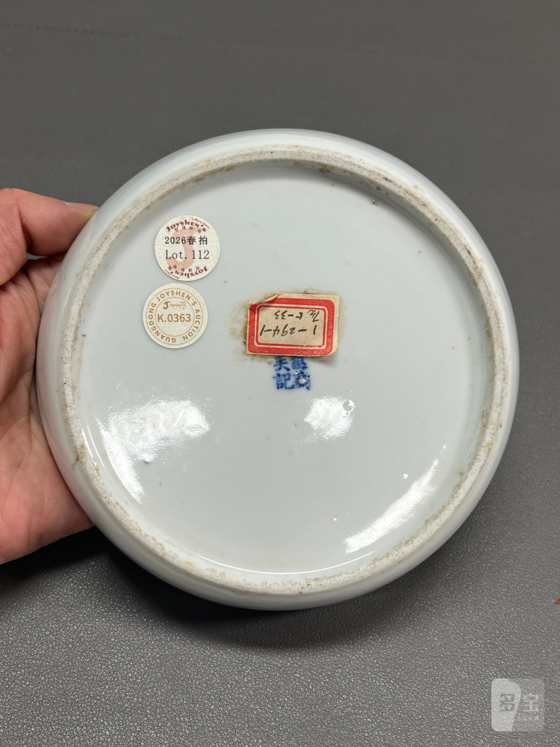 清光绪 青花“踏雪寻梅”图镗锣洗 - 图9